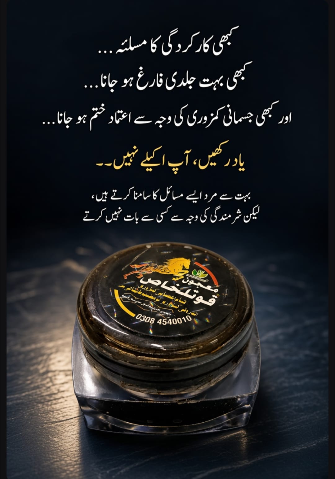 MAJOON AL KHAS