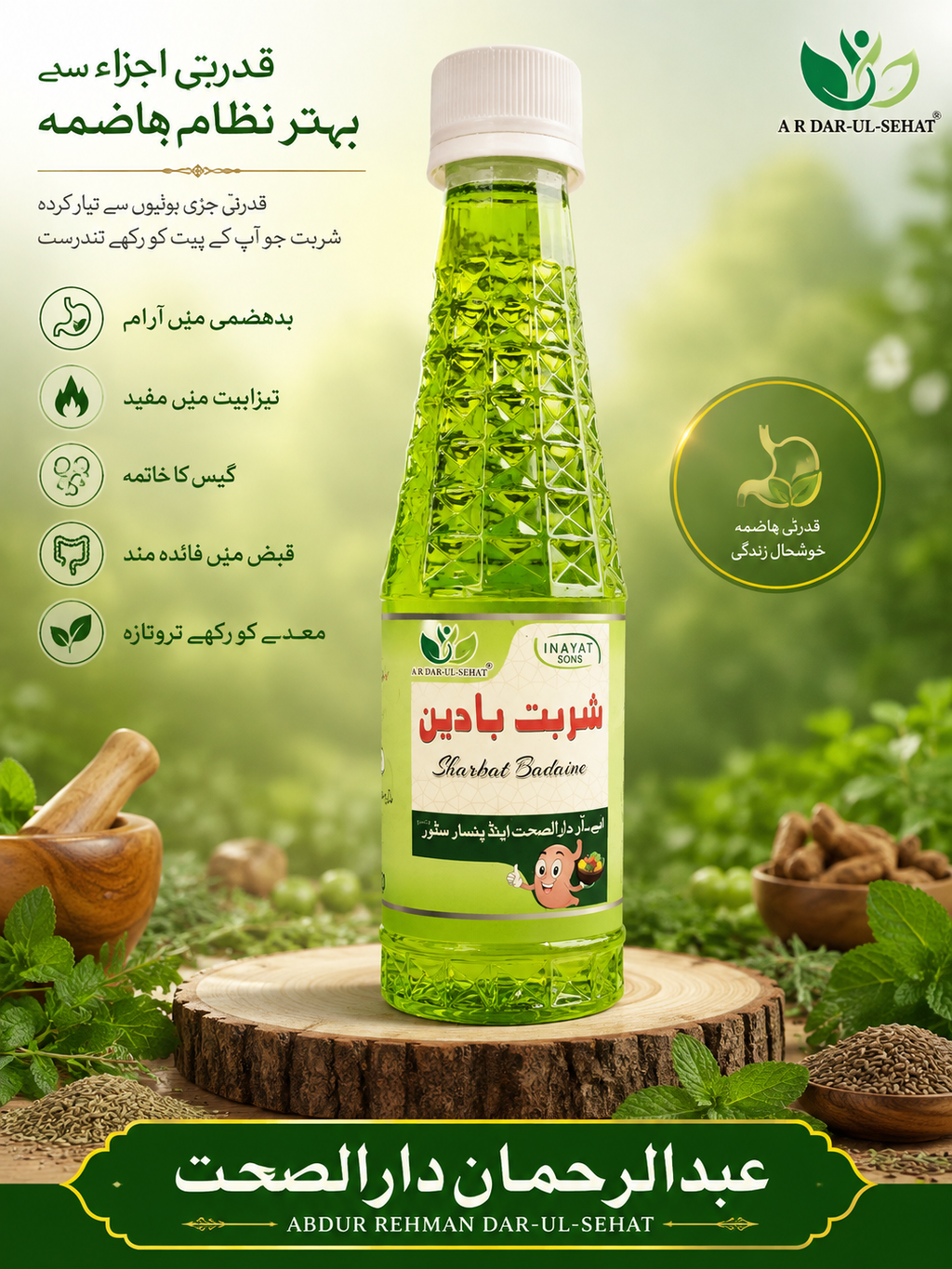 SHARBAT BADAINE