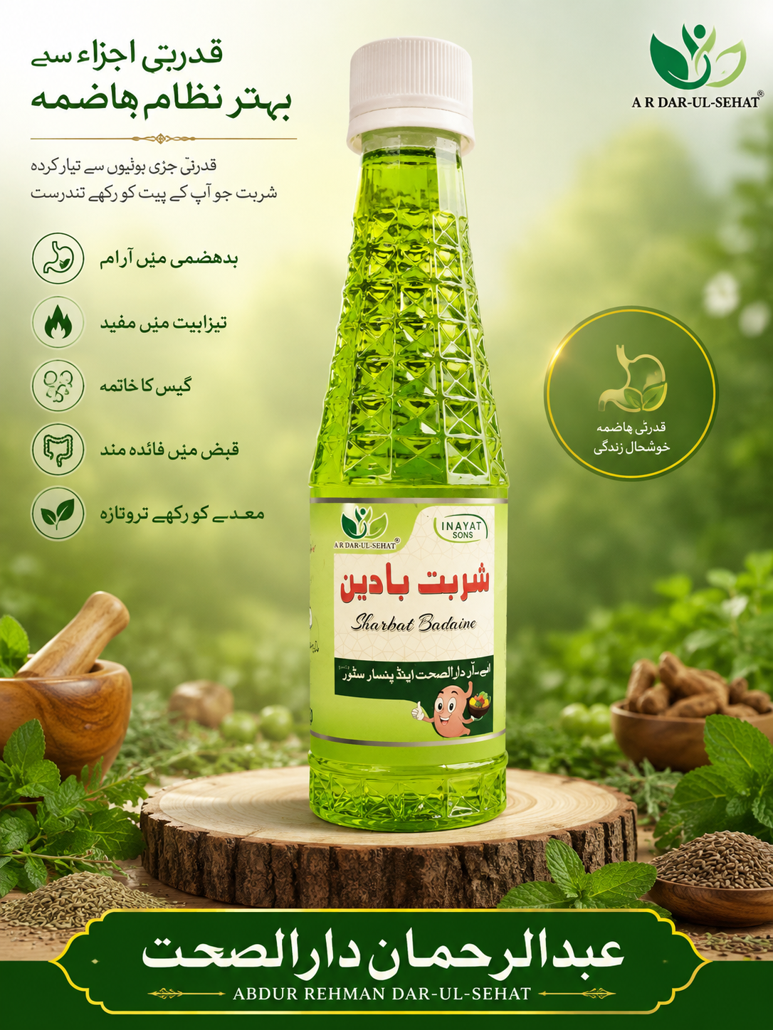 SHARBAT BADAINE