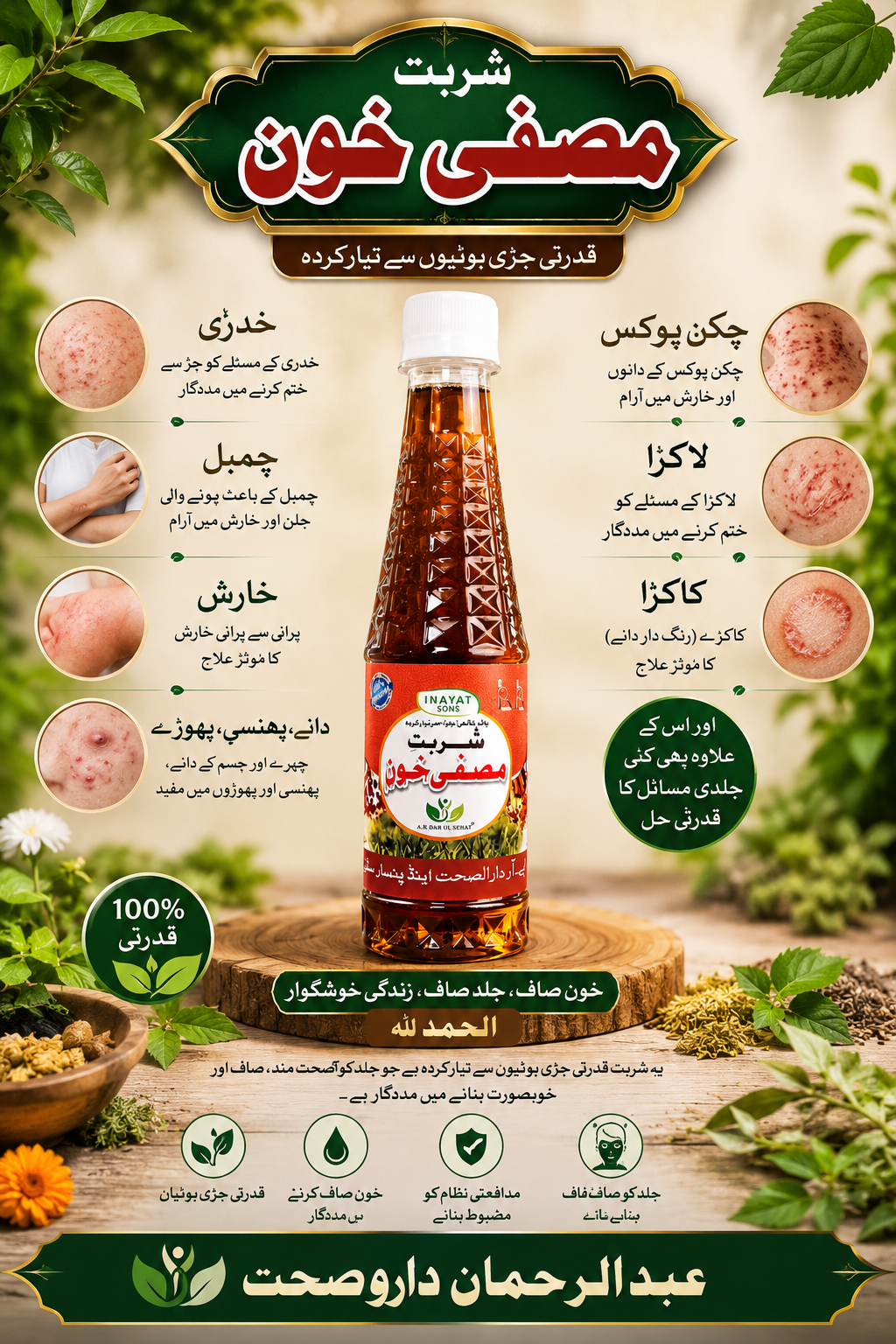 SHARBAT MUSAFI KHON